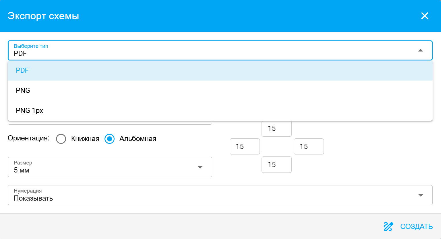 Экспорт схемы