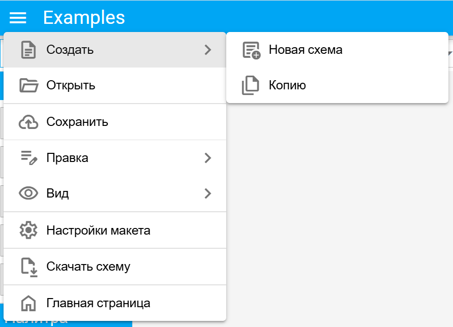 Главное меню