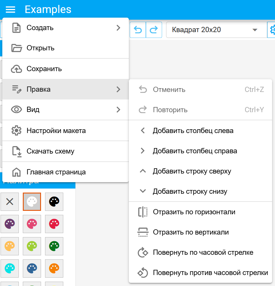 Главное меню