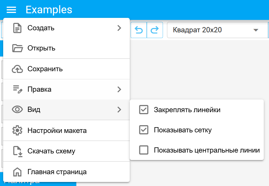 Главное меню